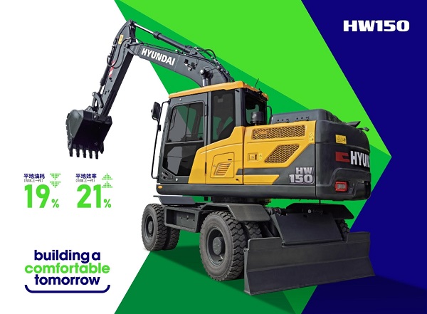 Hyundai HW150 nationalis quattuor rotae CAVATOR factus est nova navitas pulsis pro infrastructura transmarinis